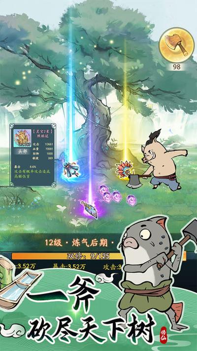 寻道大千 最新版截图0