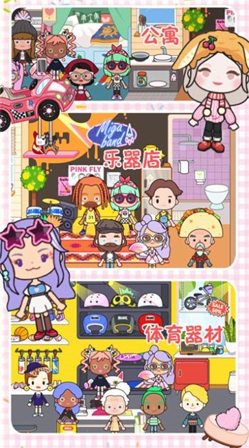 迷你村庄小卖铺  v1.0