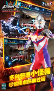 奥特曼铠甲飞车 v3.2.5