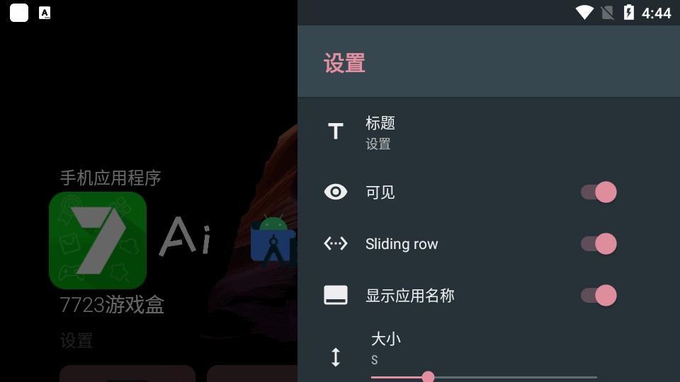 Projectivy Launcher  v4.34
