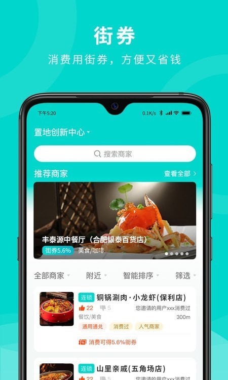 街券  v1.0.0