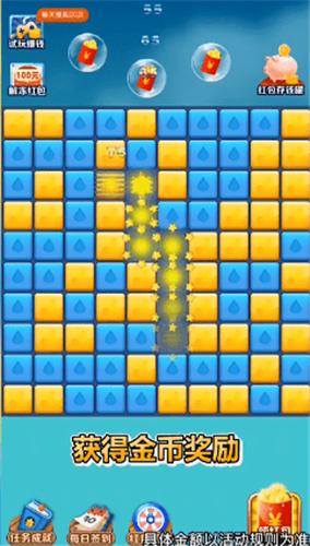 趣玩消消乐红包正版  v1.2.7