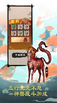 消除怪物大作战截图1