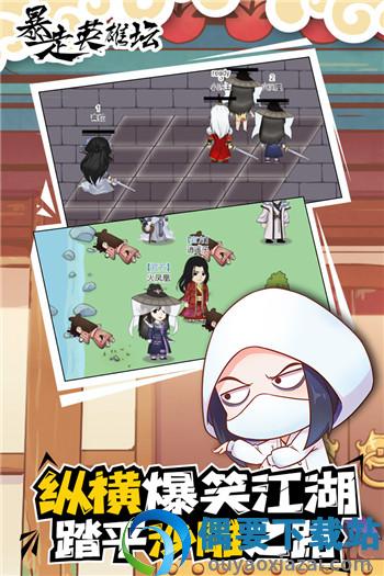 暴走英雄坛官方正版 v2.5.2