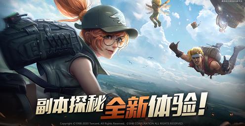 腾讯合金弹头代号J游戏安卓手机版  v4.0.4