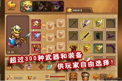 勇者法则中文版  v1.1.2