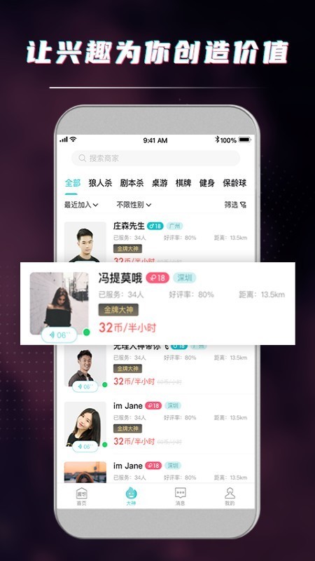 趣想 2020-08-24 10:49