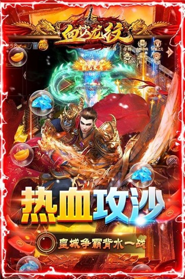血饮龙纹高爆攻速神器  v1.0.0