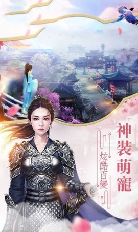 梦剑九重天手游官方版  v5.1.3