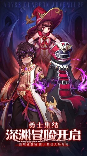 地城勇者安卓版 v1.0.13