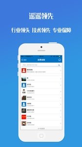 会员通截图1