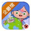 米加小镇:世界(最新版)企鹅馆免费下载完整版 