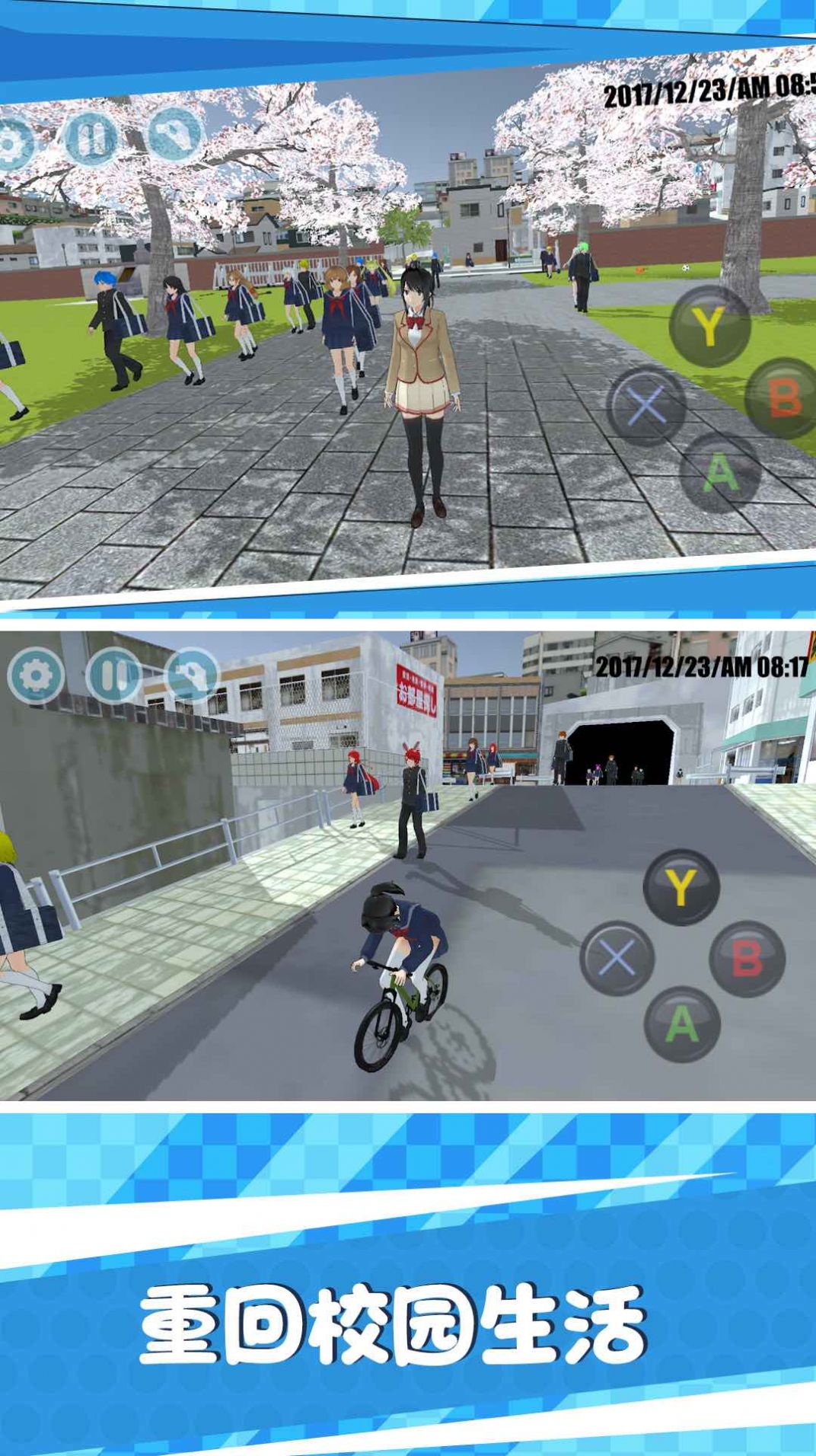 樱花恋爱校园生活游戏官方中文版  v5.2.2