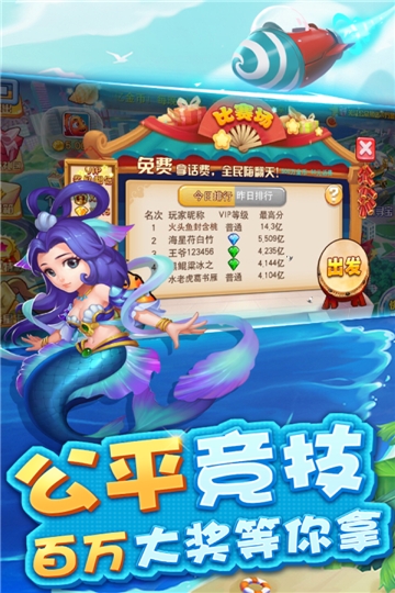 街机捕鱼大师内购破解版 v1.0