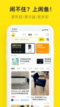 闲鱼网站二手市场 v3.0.5