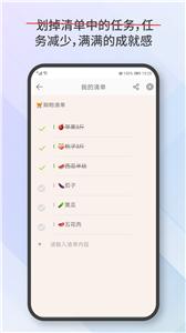 爱便签  v4.0.0