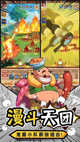 热血小分队 V 1.0