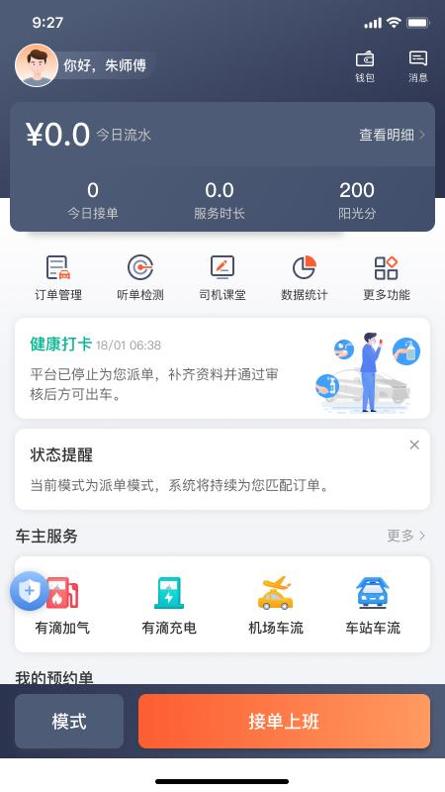 南京出租 v3.1.5