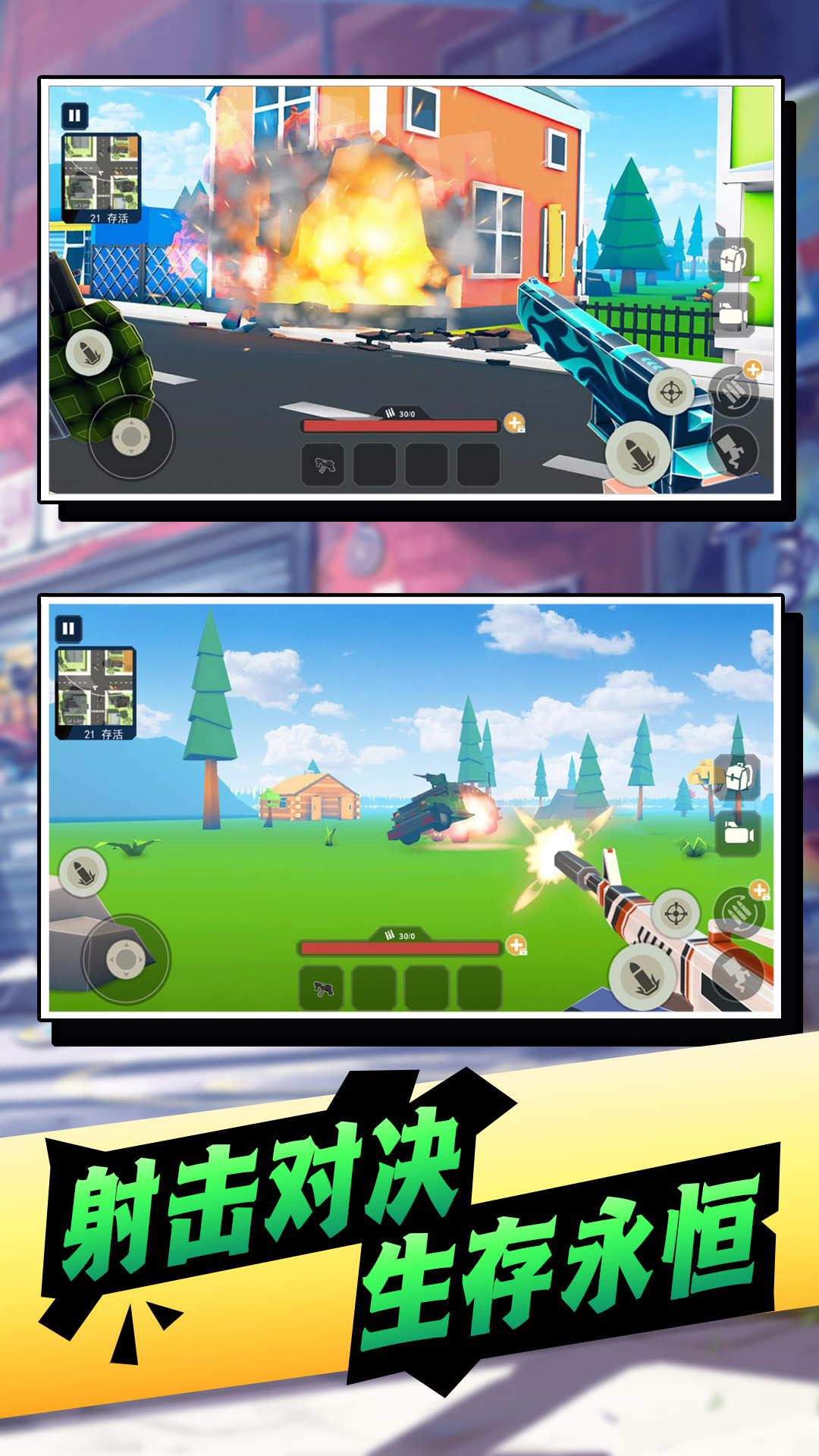 迷你朋克模拟器游戏下载安装最新版图片1