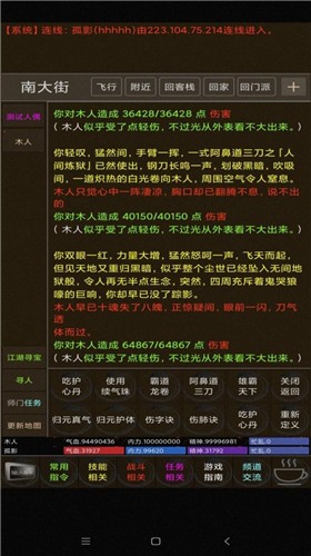 百岁江湖文字游戏