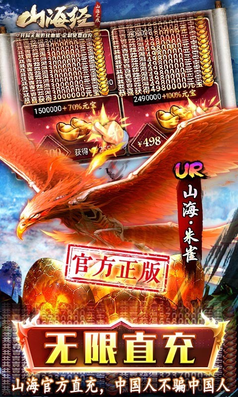 山海之痕GM版  v1.0.21061714