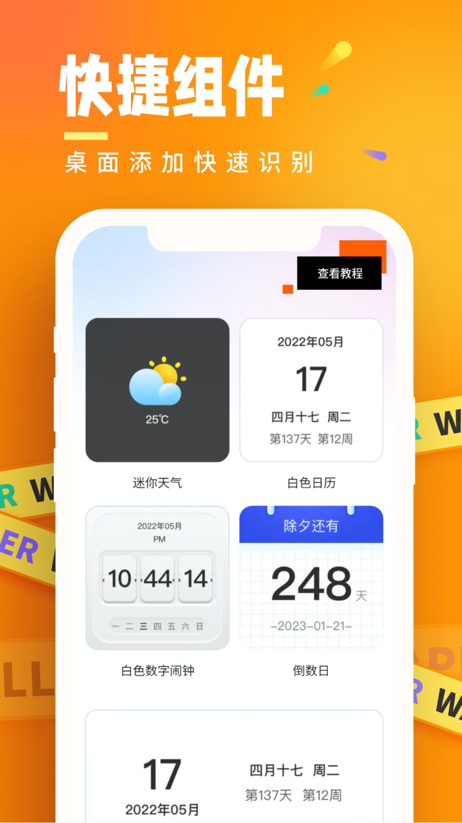 悟空桌面壁纸  v1.0.0