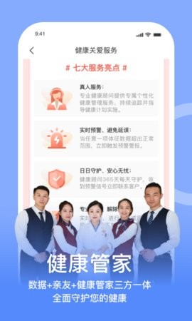 蛮牛健康  v2.0.33