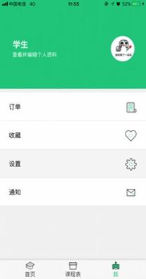 好拉课堂 v1.0