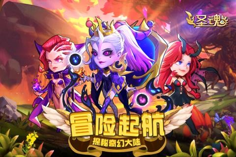 圣魂游戏 v3.5.5