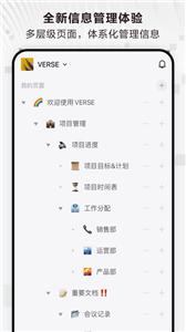印象笔记Verse  v1.0.1