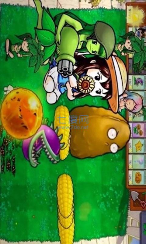 植物怪兽战争 v1.0.1