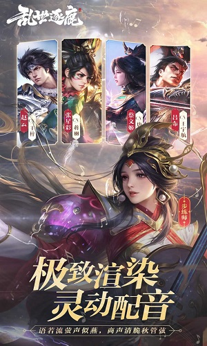乱世逐鹿:三国志 最新正版