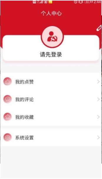 湘直党建工作管理平台app手机版  v3.0.3