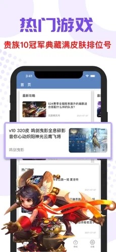 手游玩家秀  V 1.0.0