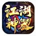 八五七江湖神器