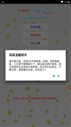 孤星美化版 v1.2.1