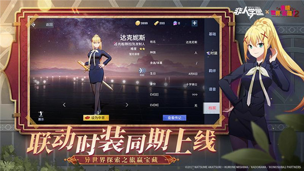 非人学园  v4.3.89