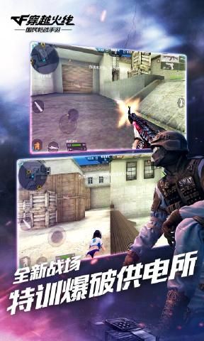 CF手游排位3.0最新版本官方下载地址  v3.5.4