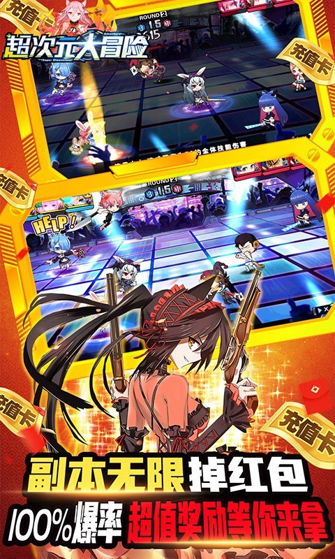 超次元大冒险官方版 2024-06-25 15:08