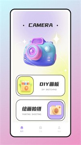 snapcha相机  v1.0.0