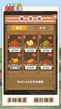 王大锤的幸福生活