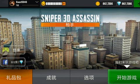 狙击猎手联机版  v3.51.4