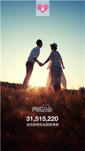 网易同城约会  v1.5.24