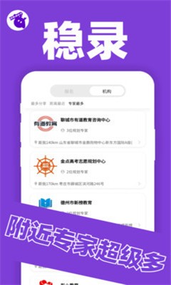 稳录高考志愿 v1.0