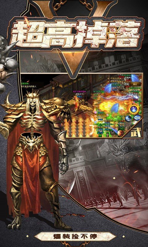 玛法灭世手游官方版图片2