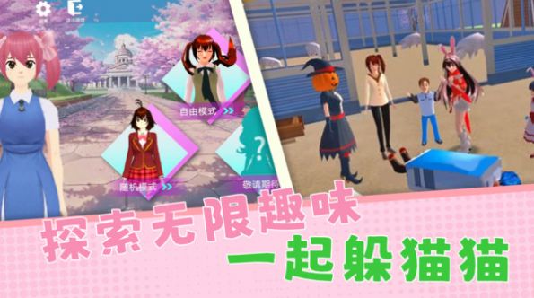 躲猫猫欢乐冒险官方下载手机版  v4.4.4