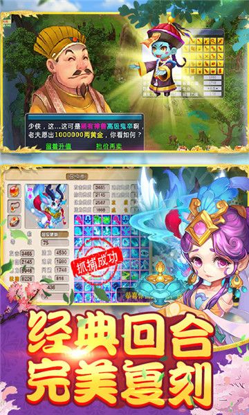西游无限版BT游戏公益服图片1