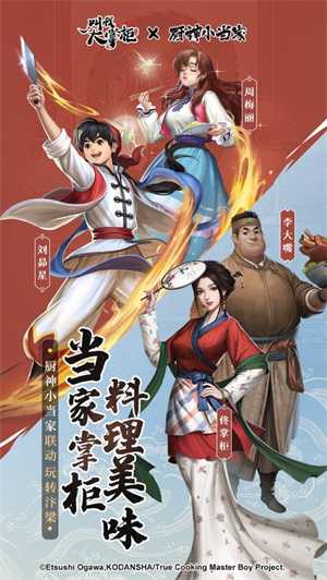 叫我大掌柜官方版免费版 v3.2.3