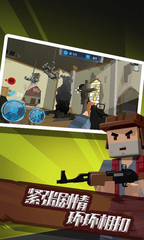 荒野生存大战僵尸 v1.1