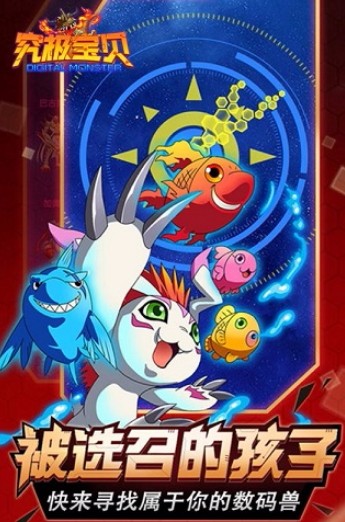 究极宝贝游戏